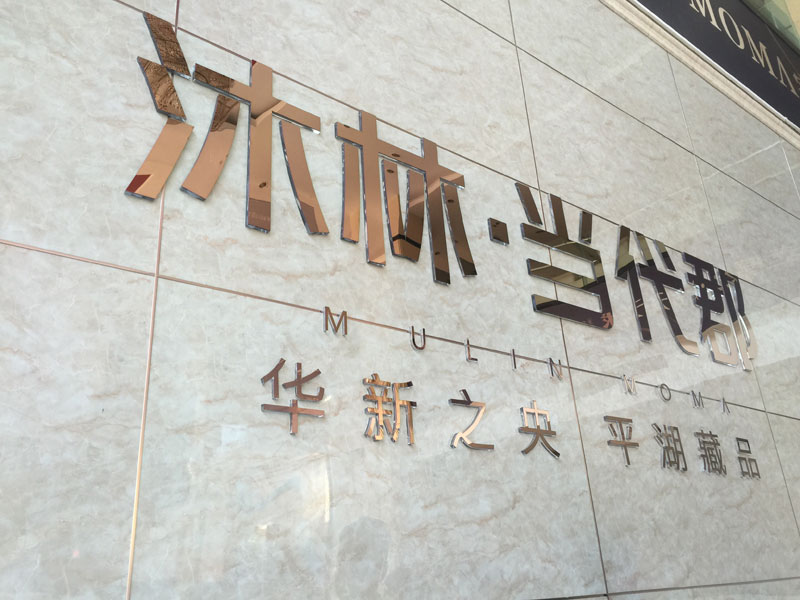 ���֮�(d��ng)��