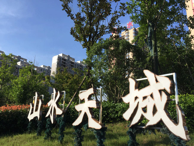 ���ɽˮ���